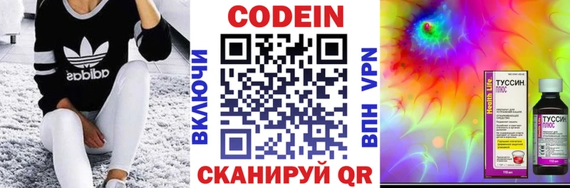 Купить  Белогорск  Codein напиток Lean (лин) 