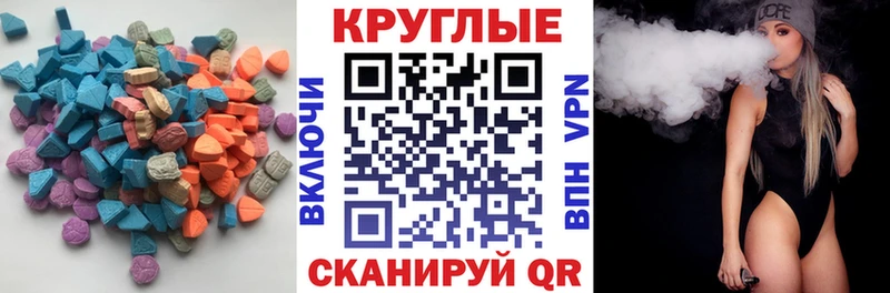 Купить  Белогорск  Экстази диски 