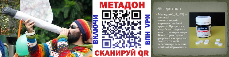 Купить закладки  Белогорск  МЕТАДОН белоснежный 
